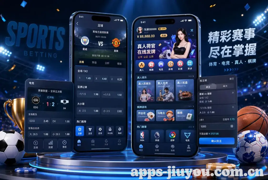 九游娱乐 App